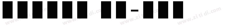impact lt字体转换